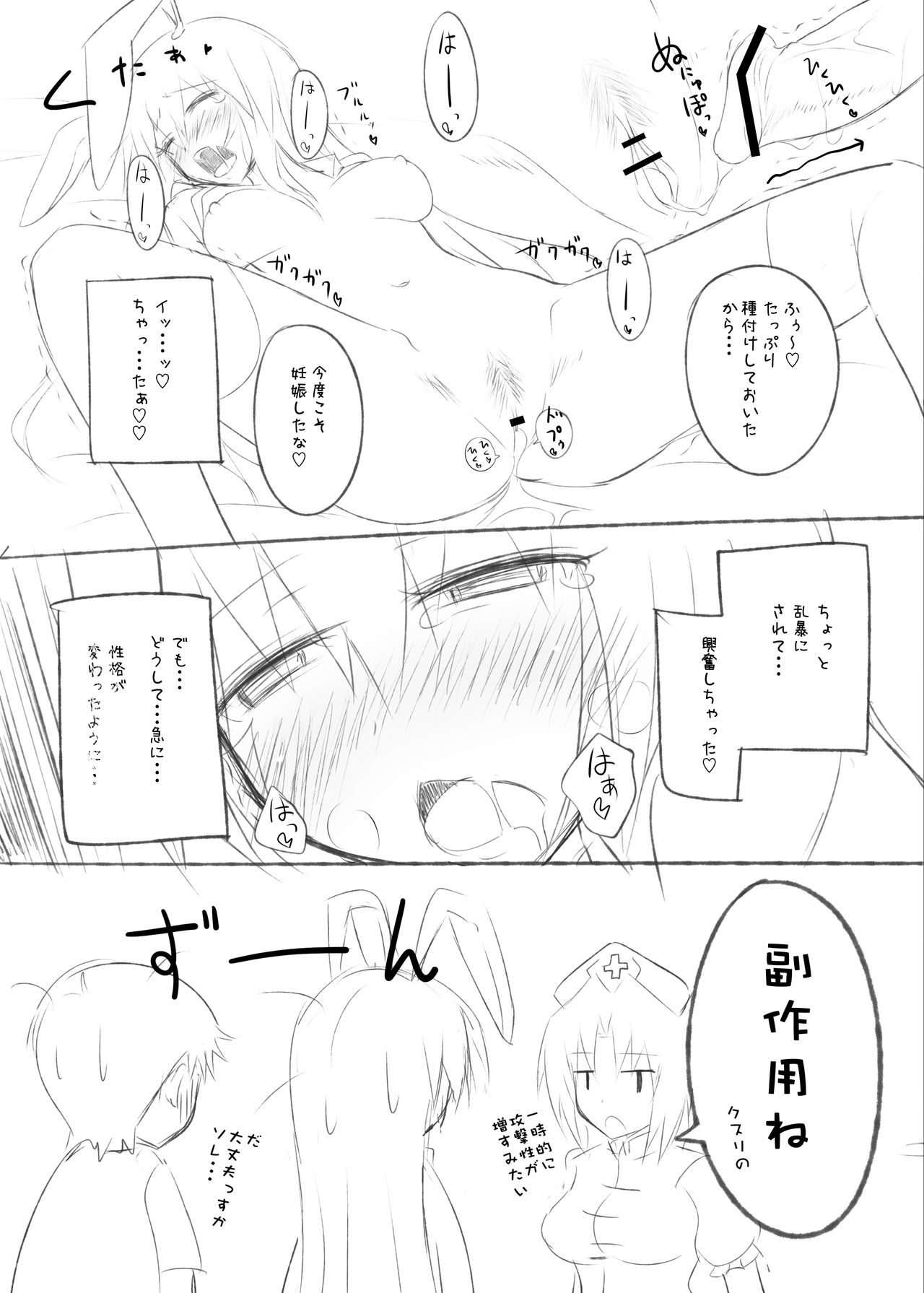 C81 Omake bon page 7 full