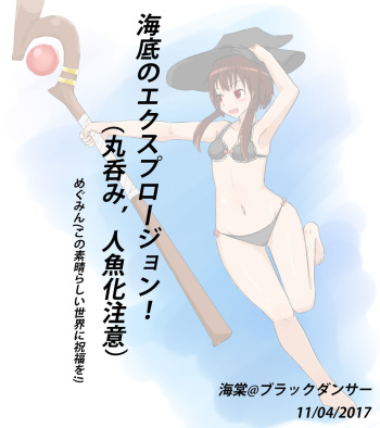 Kaitei no Explosion! cover