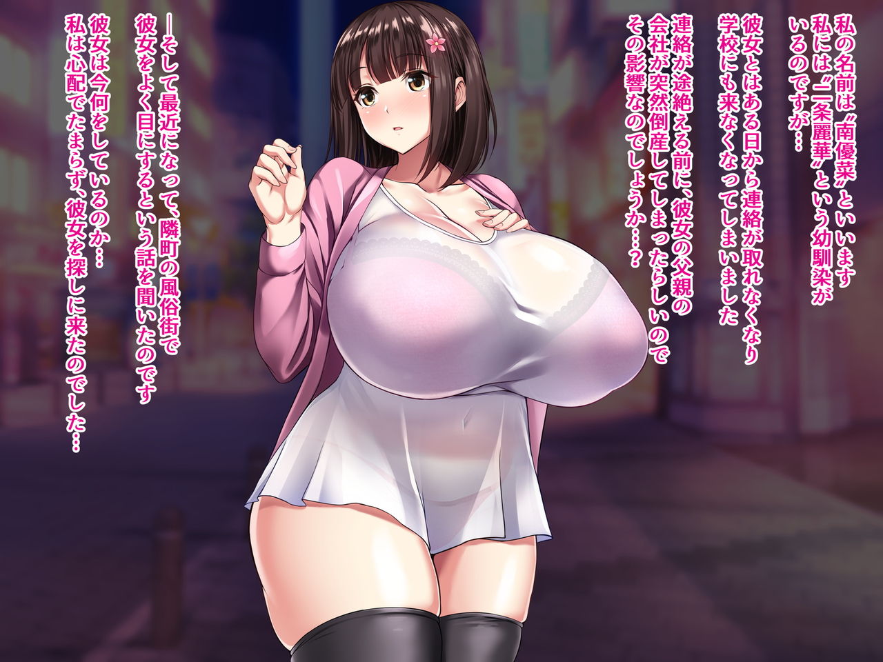 Botebara de Yarimakuri!!! Daraku Bitch Seikatsu page 3 full