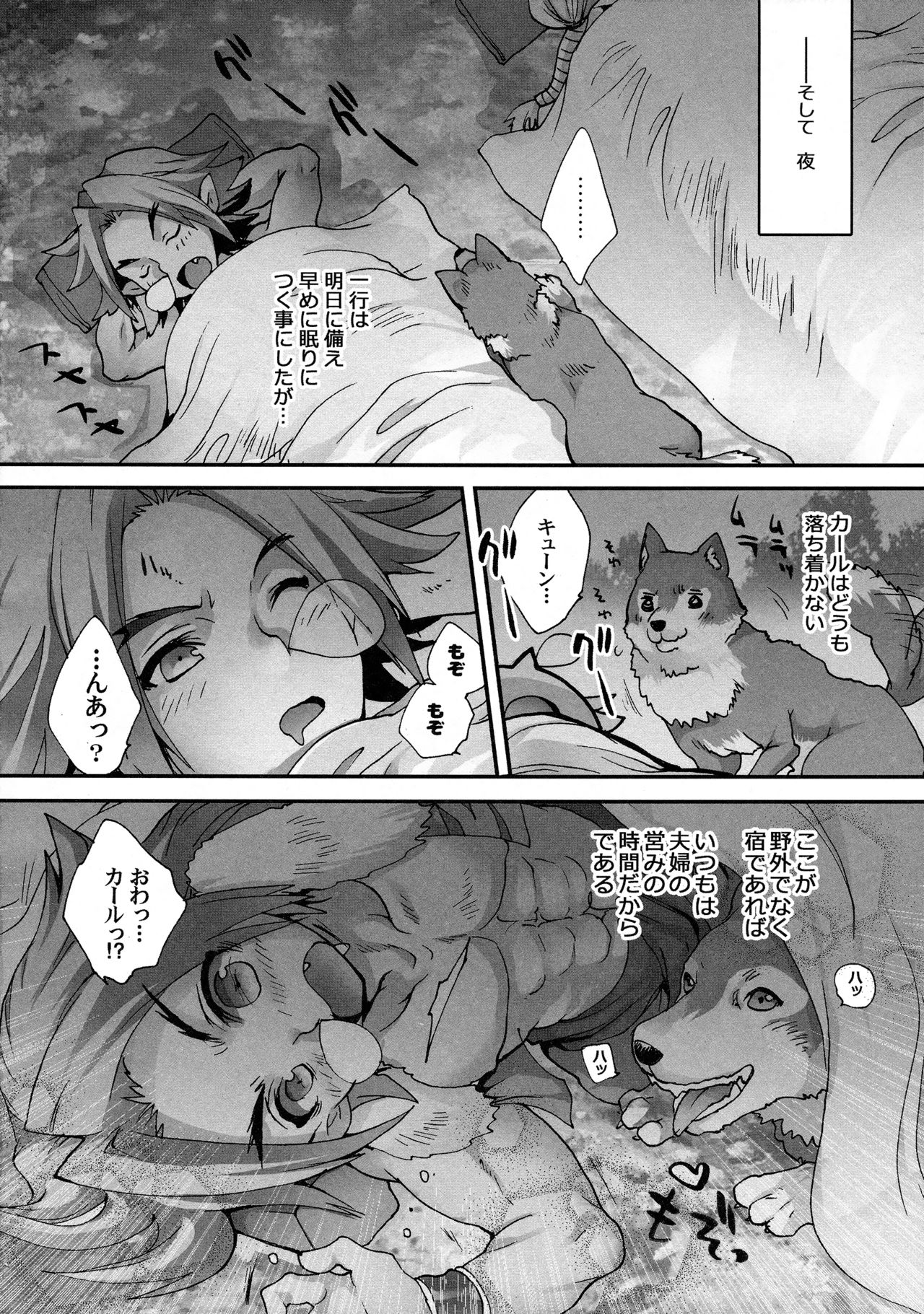 Ikiteita Karl  ga Juujin Ou ni Shigokarete Oira no Iinazuke toshite Shiagatteita Hanashi page 9 full