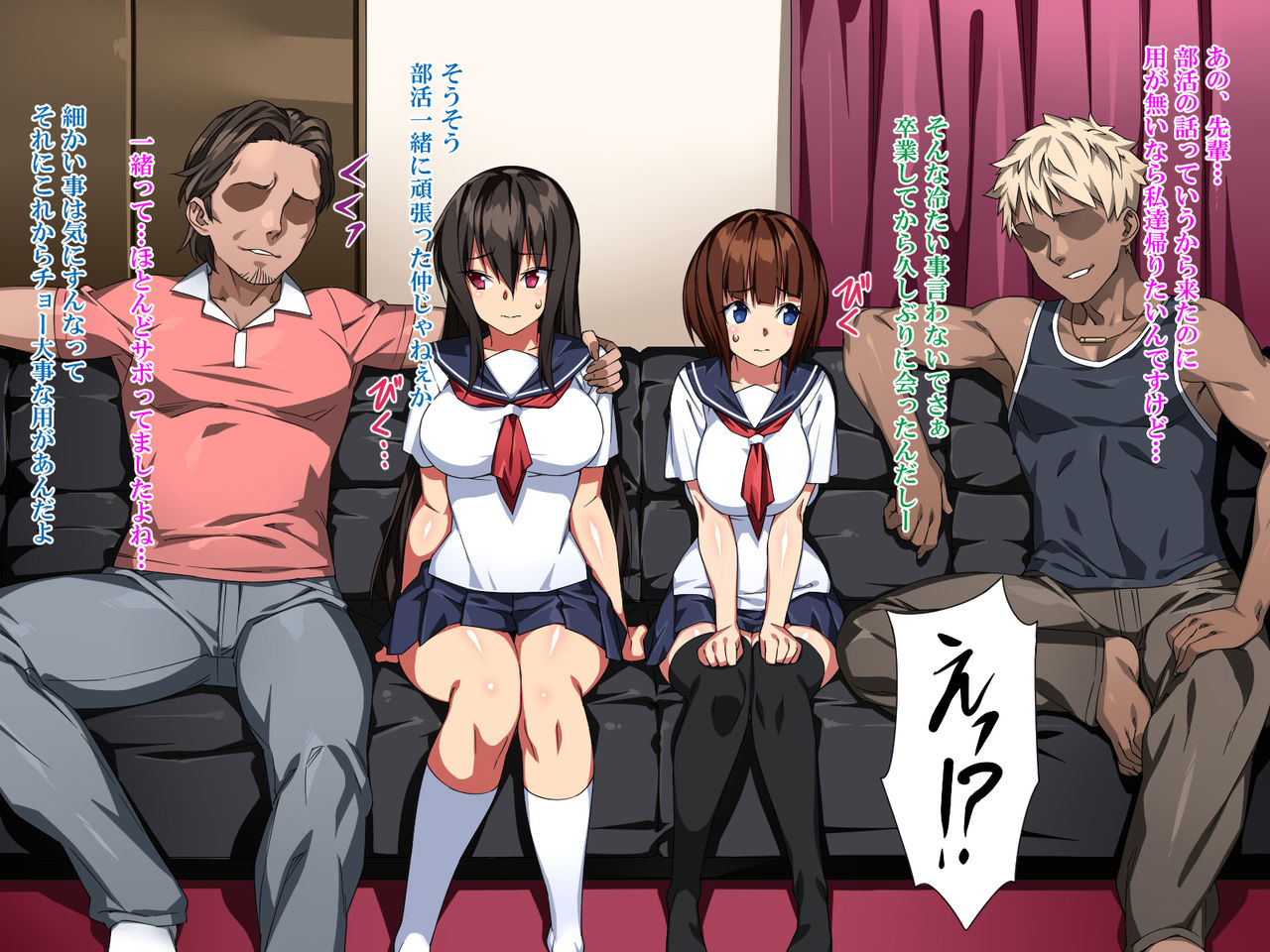 Kanojo ga Charao ni Netorarete Ochiru made 2 page 10 full