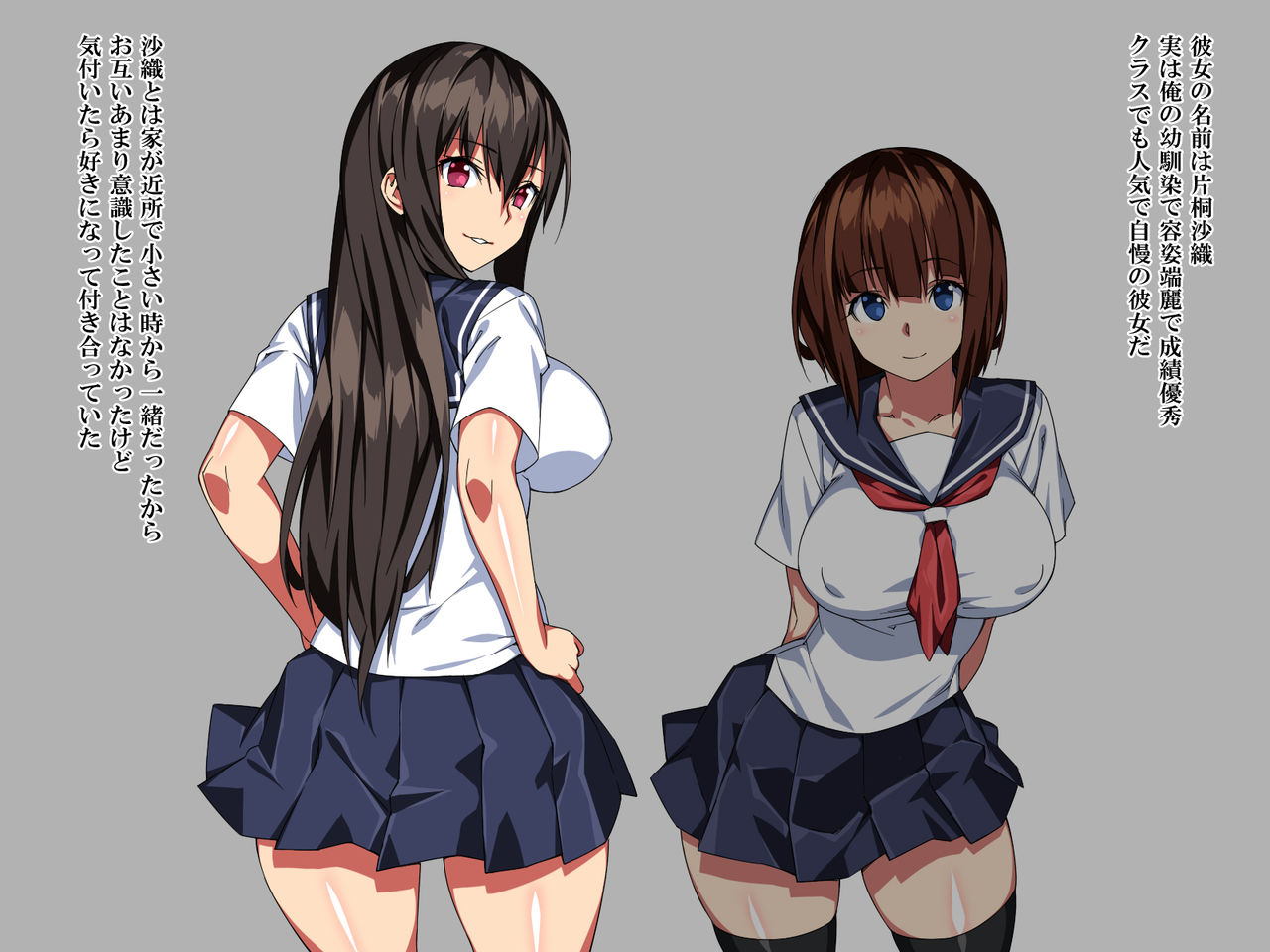 Kanojo ga Charao ni Netorarete Ochiru made 2 page 3 full