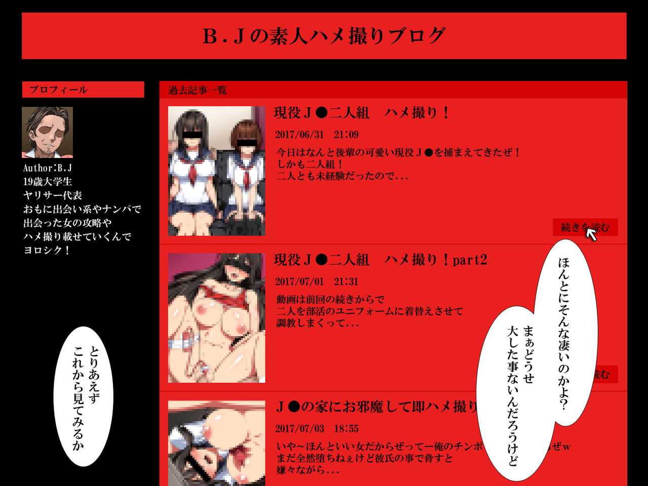 Kanojo ga Charao ni Netorarete Ochiru made 2 page 7 full