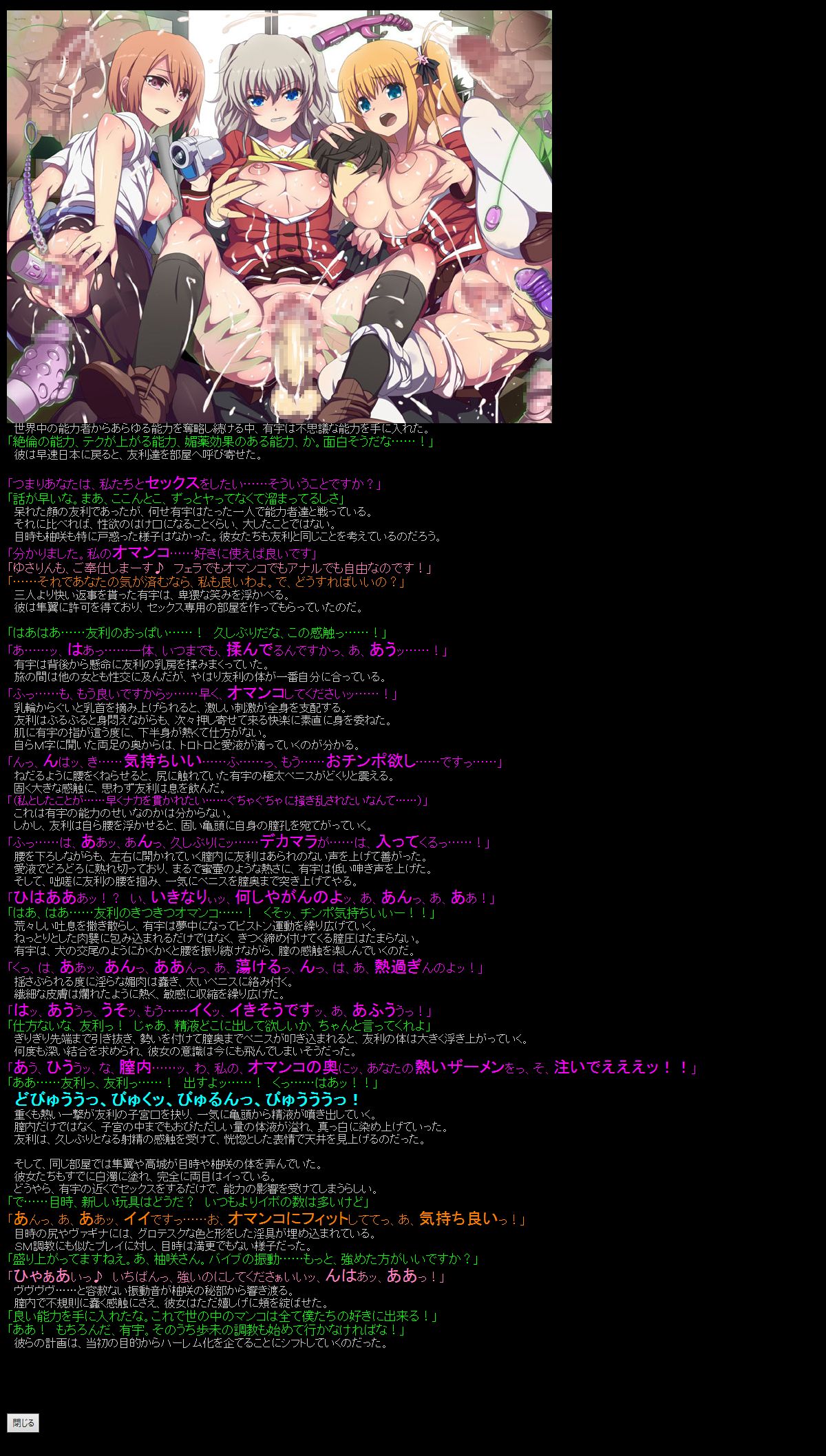 Yuumei Chara Kannou Shousetsu CG Shuu No.333!! Charlotte HaaHaa CG Shuu page 2 full