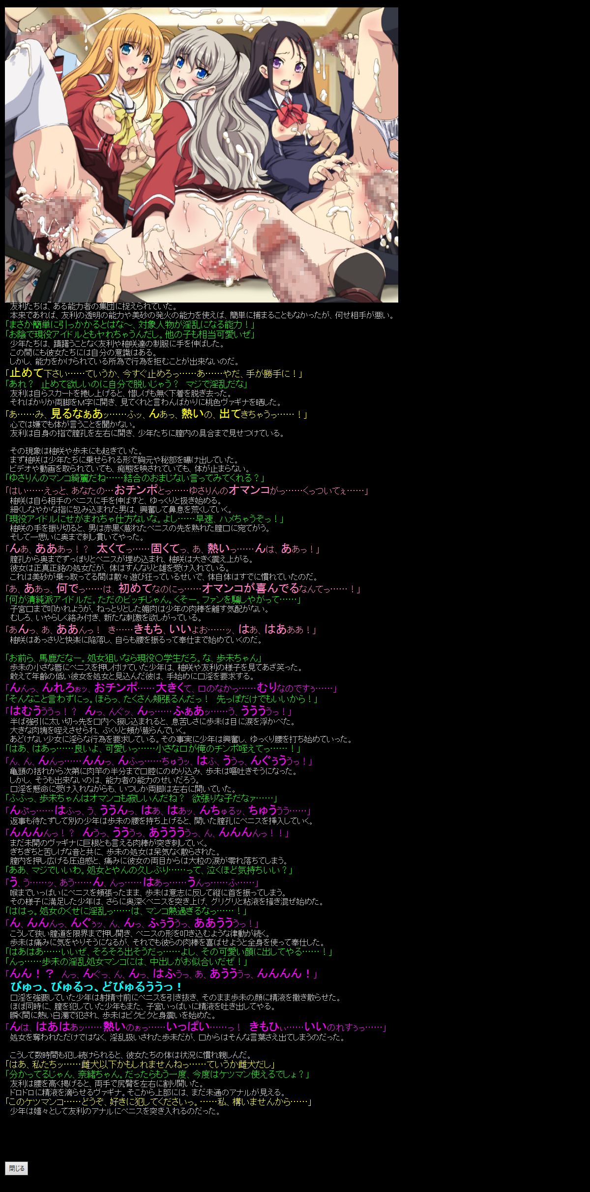 Yuumei Chara Kannou Shousetsu CG Shuu No.333!! Charlotte HaaHaa CG Shuu page 3 full
