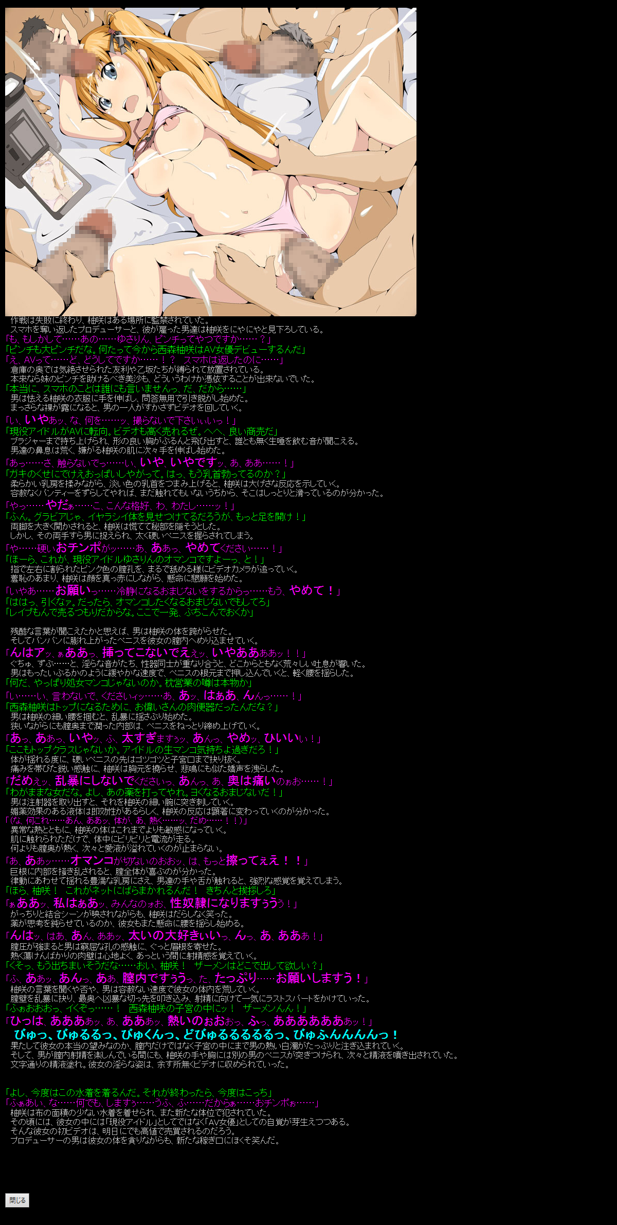 Yuumei Chara Kannou Shousetsu CG Shuu No.333!! Charlotte HaaHaa CG Shuu page 8 full