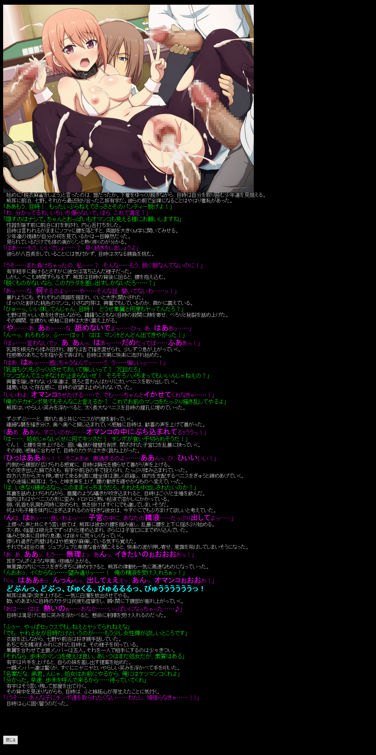 Yuumei Chara Kannou Shousetsu CG Shuu No.333!! Charlotte HaaHaa CG Shuu page 9 full