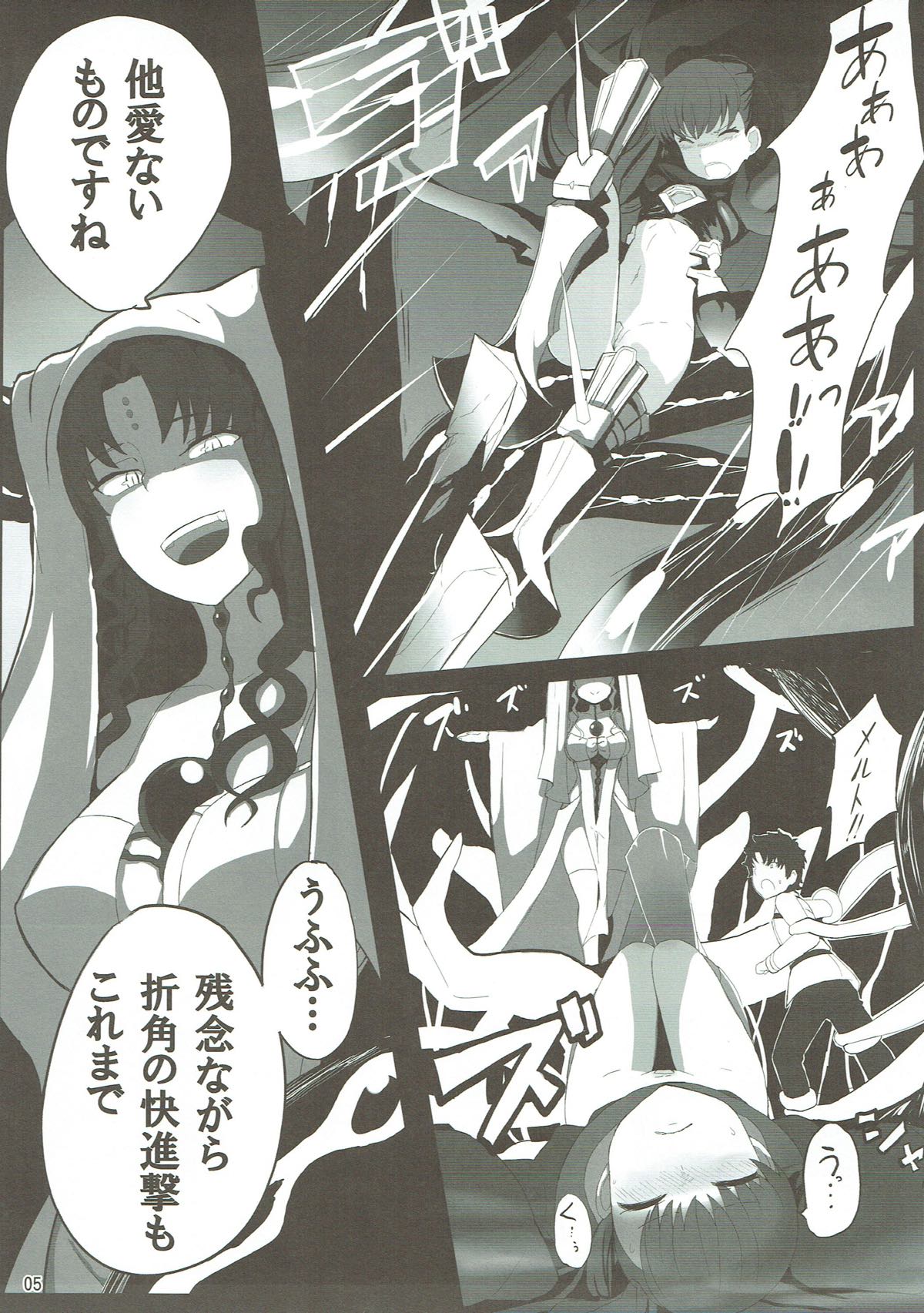 Kudaketa Paradion page 3 full