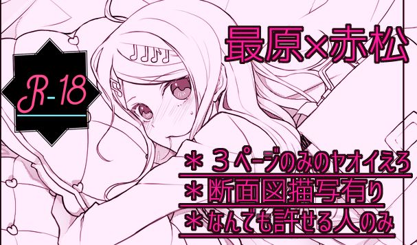 最赤えろ漫画 page 1 full