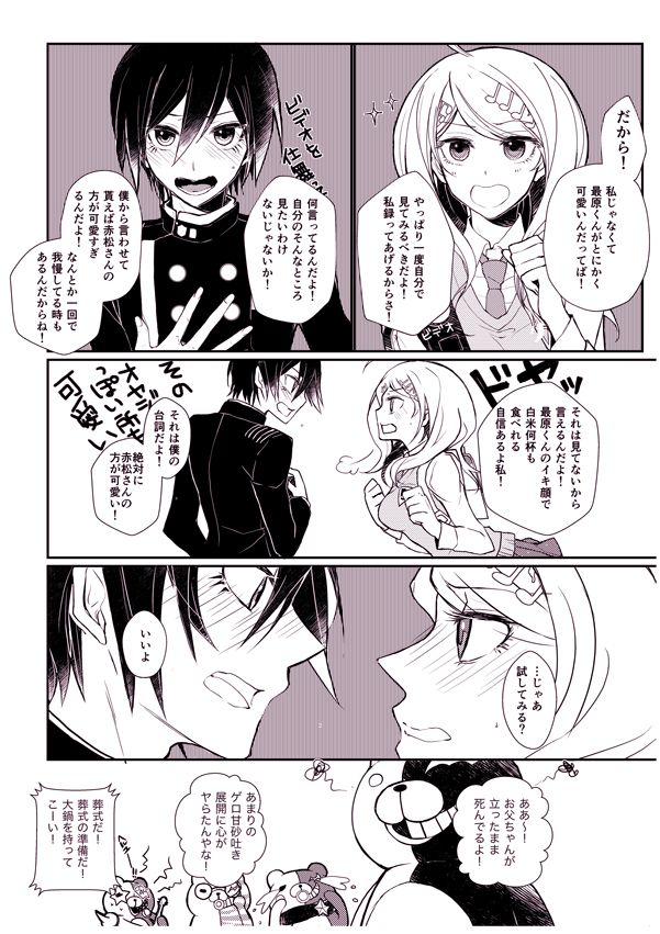 最赤えろ漫画 page 2 full