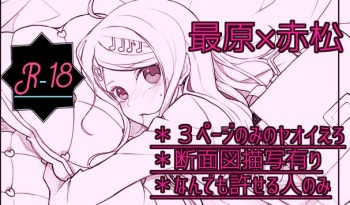 最赤えろ漫画 cover