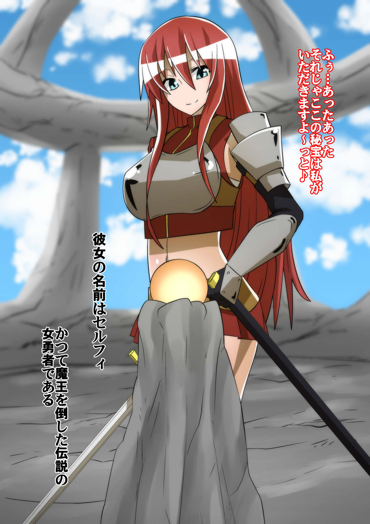 Bad End Onna Yuusha page 2 full