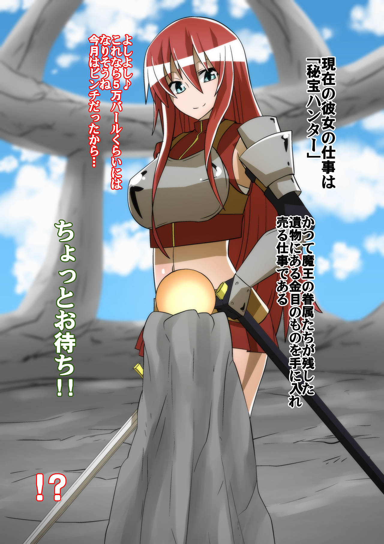 Bad End Onna Yuusha page 3 full