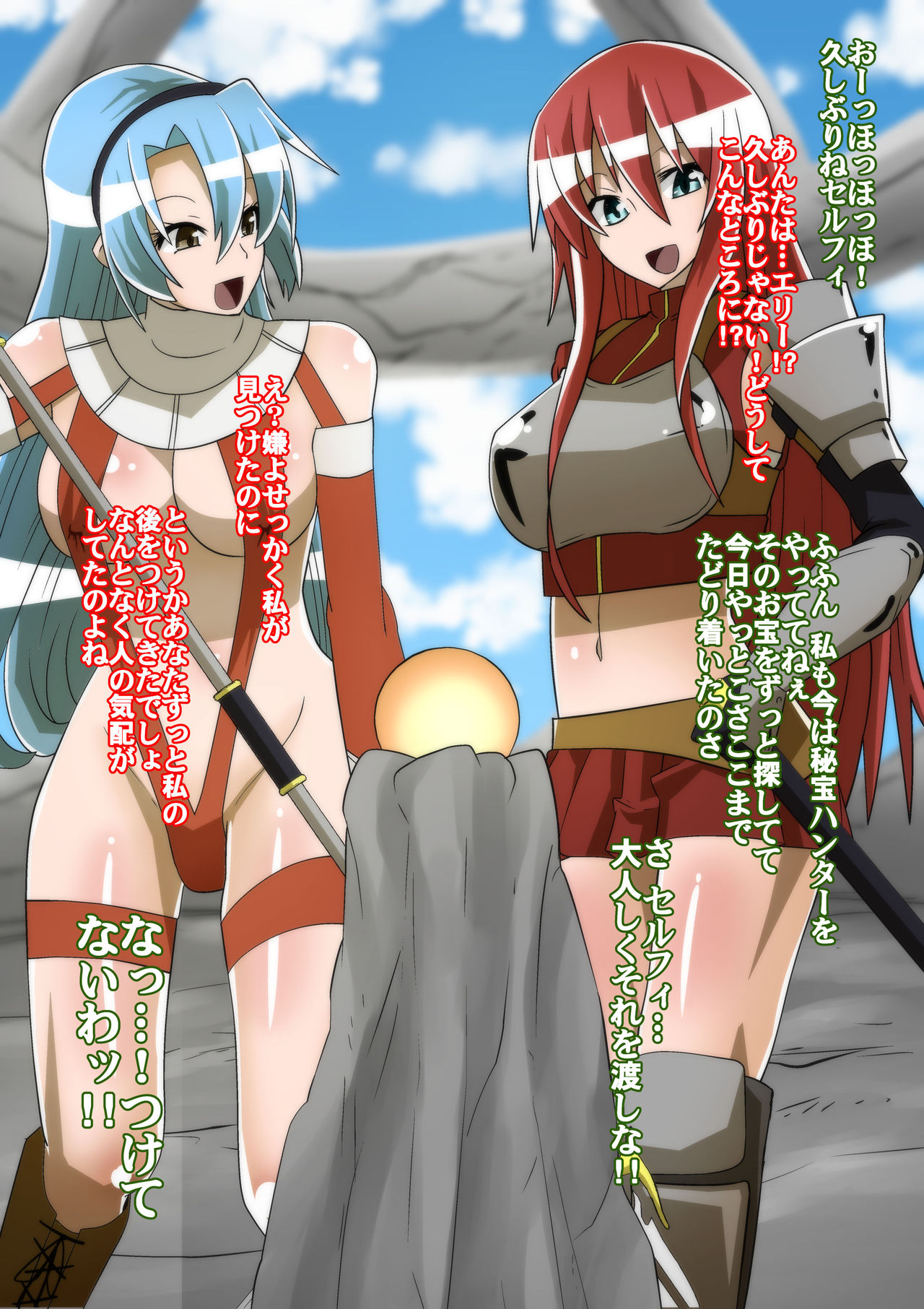 Bad End Onna Yuusha page 4 full