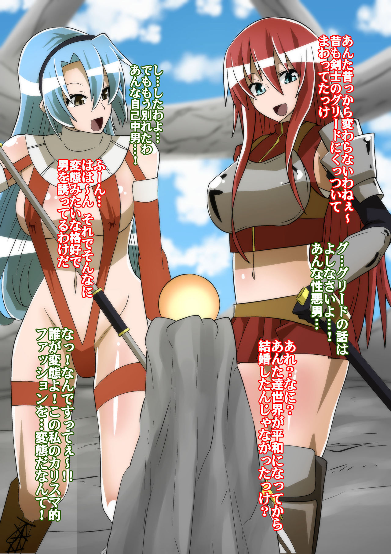 Bad End Onna Yuusha page 5 full