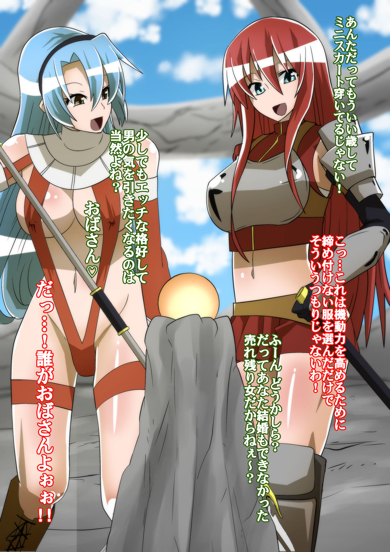 Bad End Onna Yuusha page 6 full