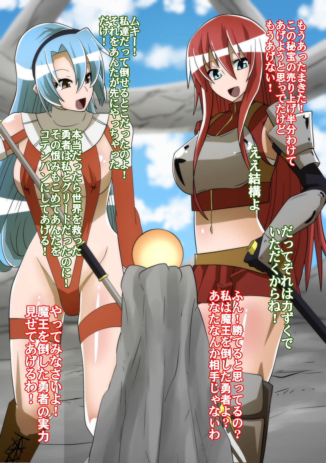 Bad End Onna Yuusha page 7 full