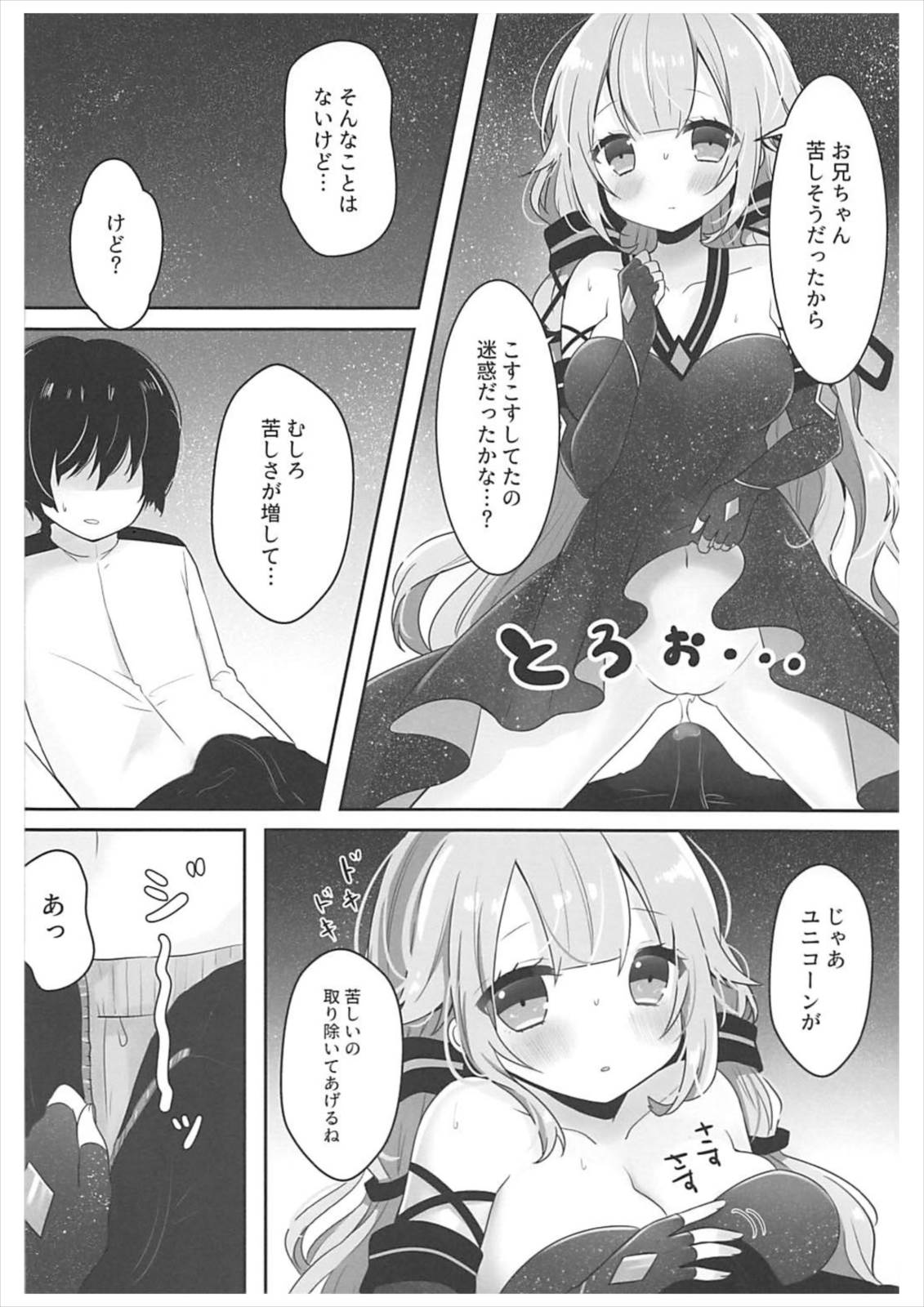Hoshi no Hate page 4 full