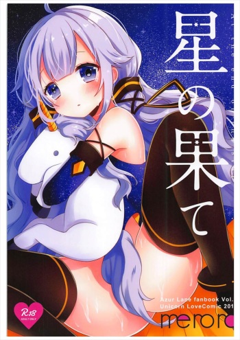 Hoshi no Hate cover