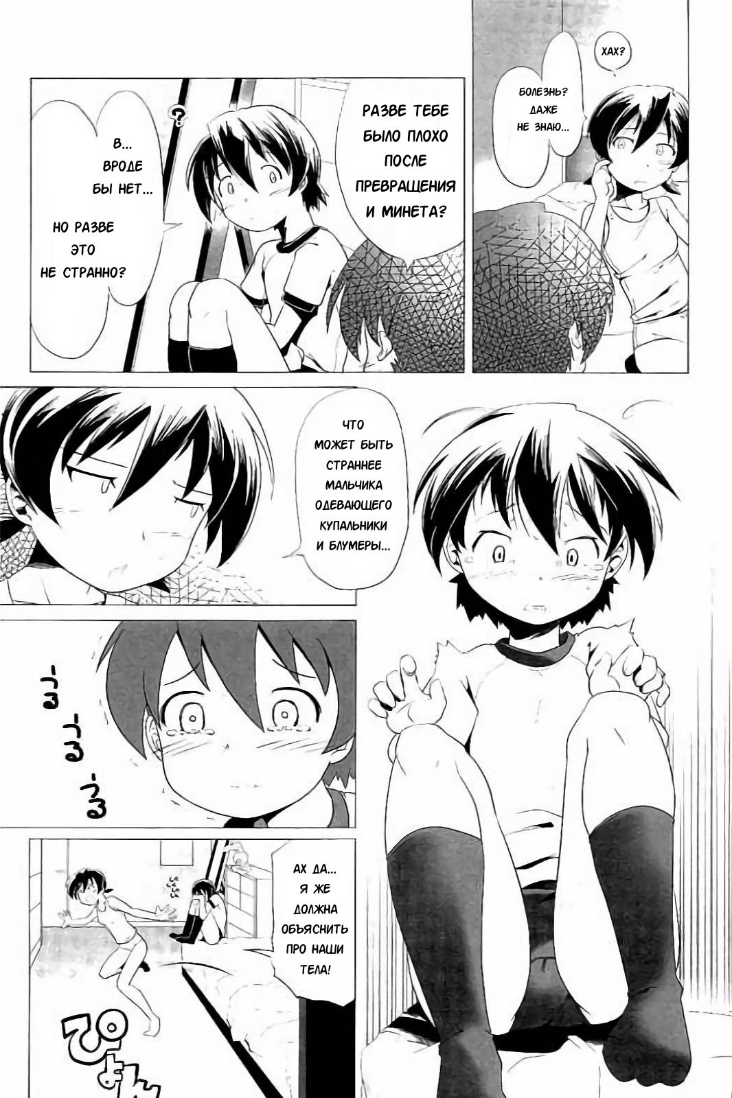 Hentai Futago 3 page 5 full