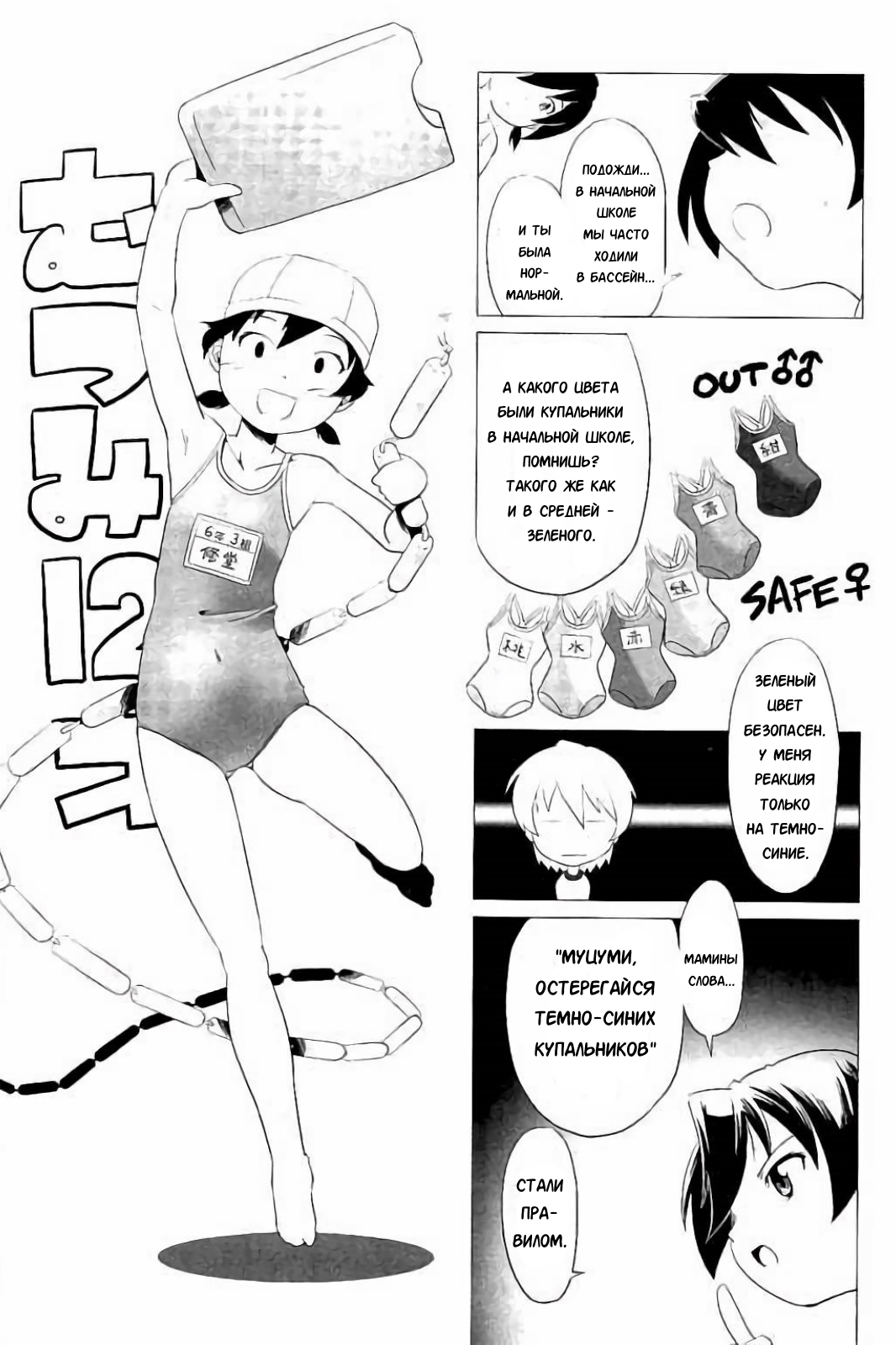 Hentai Futago 3 page 7 full