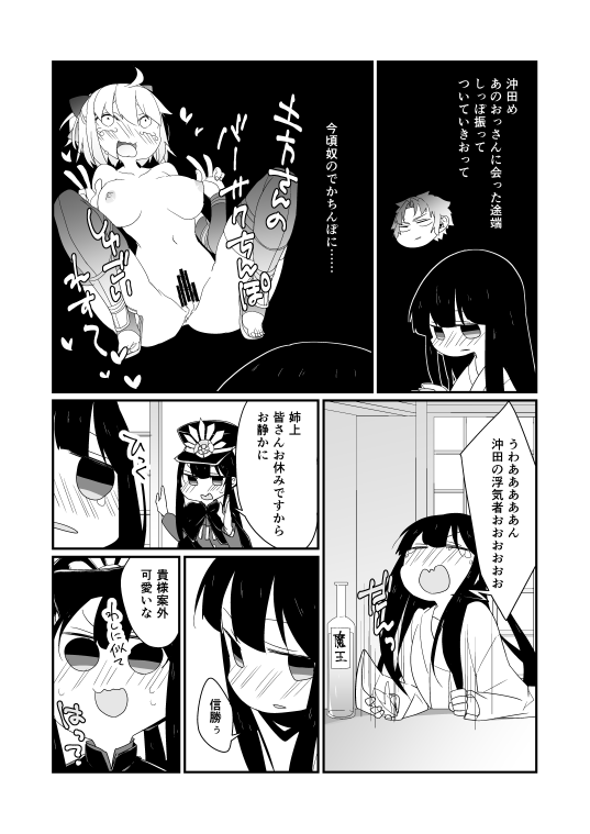 ここに織田幕府を建てよう page 2 full