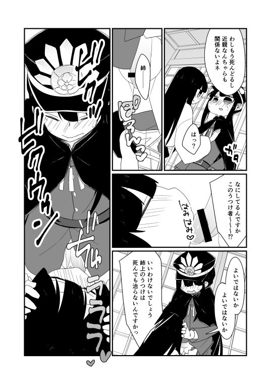 ここに織田幕府を建てよう page 3 full