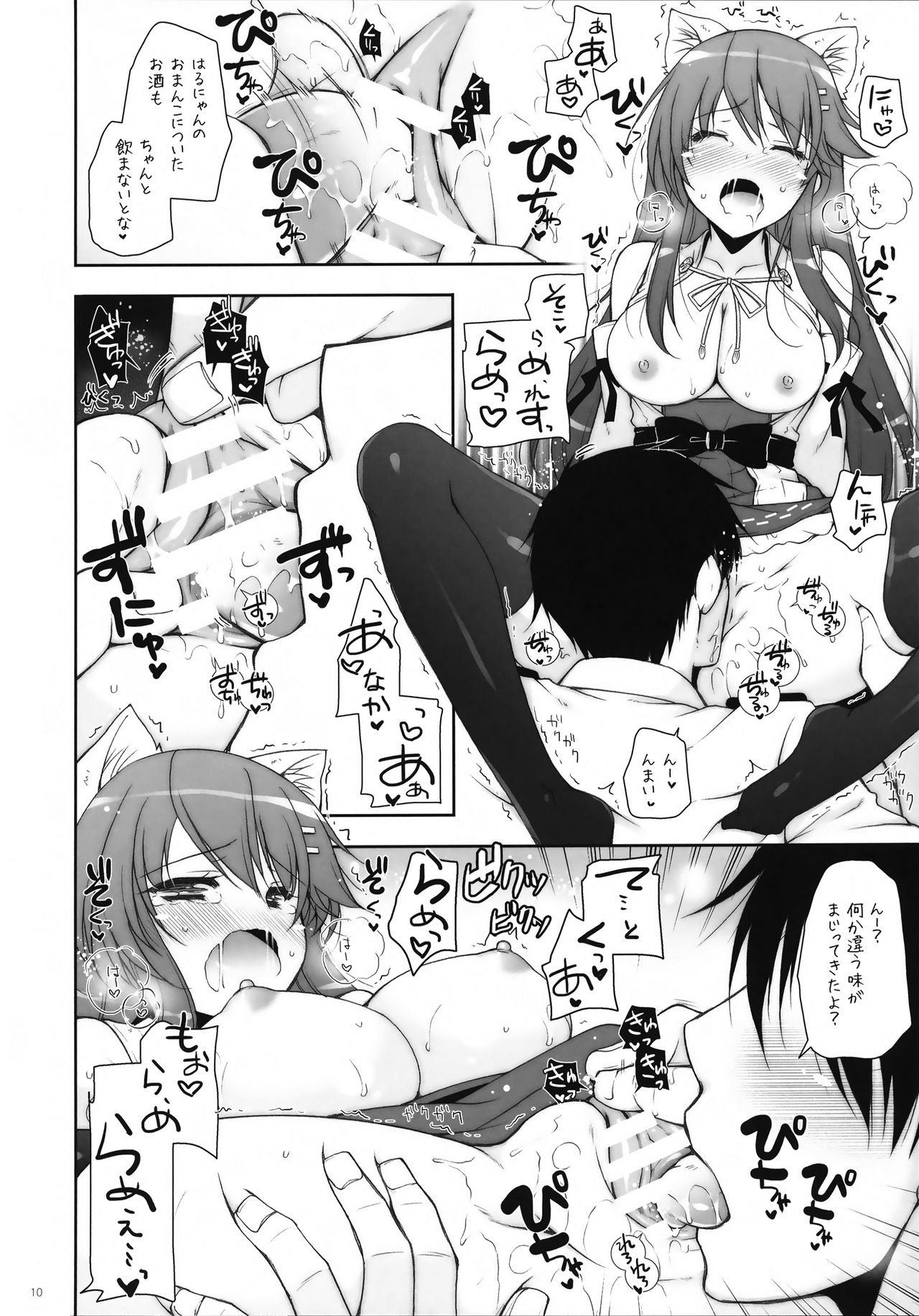 Ware, Haruna-tachi to Yasen ni Totsunyuu su!! 8 page 9 full