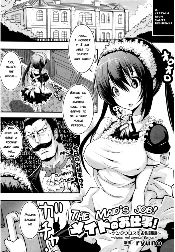 Maid no Oshigoto ~Kentauros no Osewa Hen~ | Maid's job ~Aiding the Centaur edition~ cover
