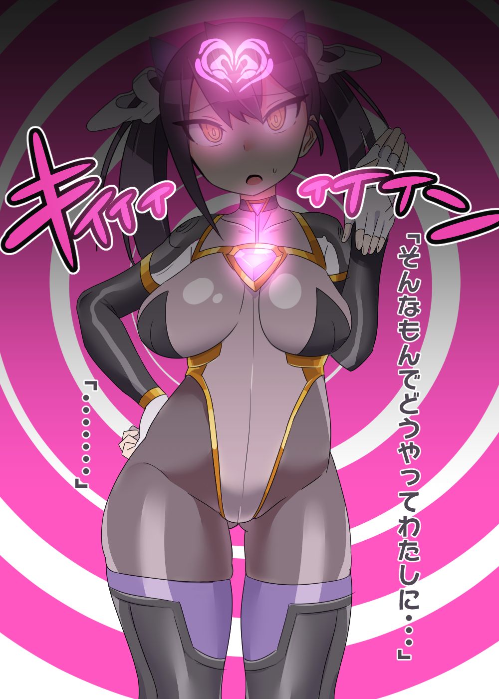 スーパーヒロインちゃん page 2 full