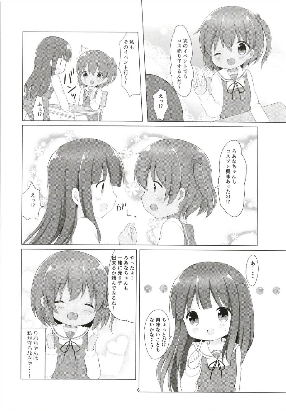 LOLI -Ro-chan to Libeccio- page 6 full