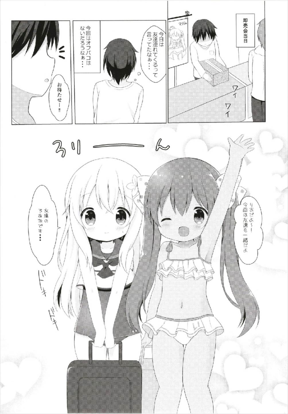 LOLI -Ro-chan to Libeccio- page 7 full
