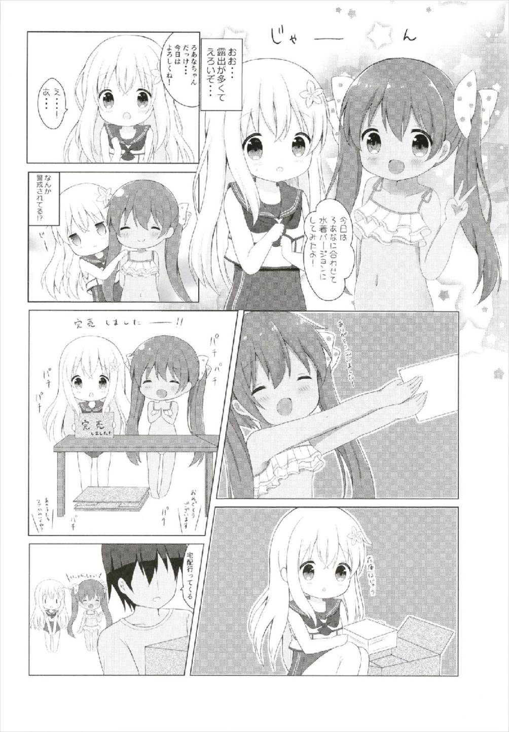 LOLI -Ro-chan to Libeccio- page 8 full
