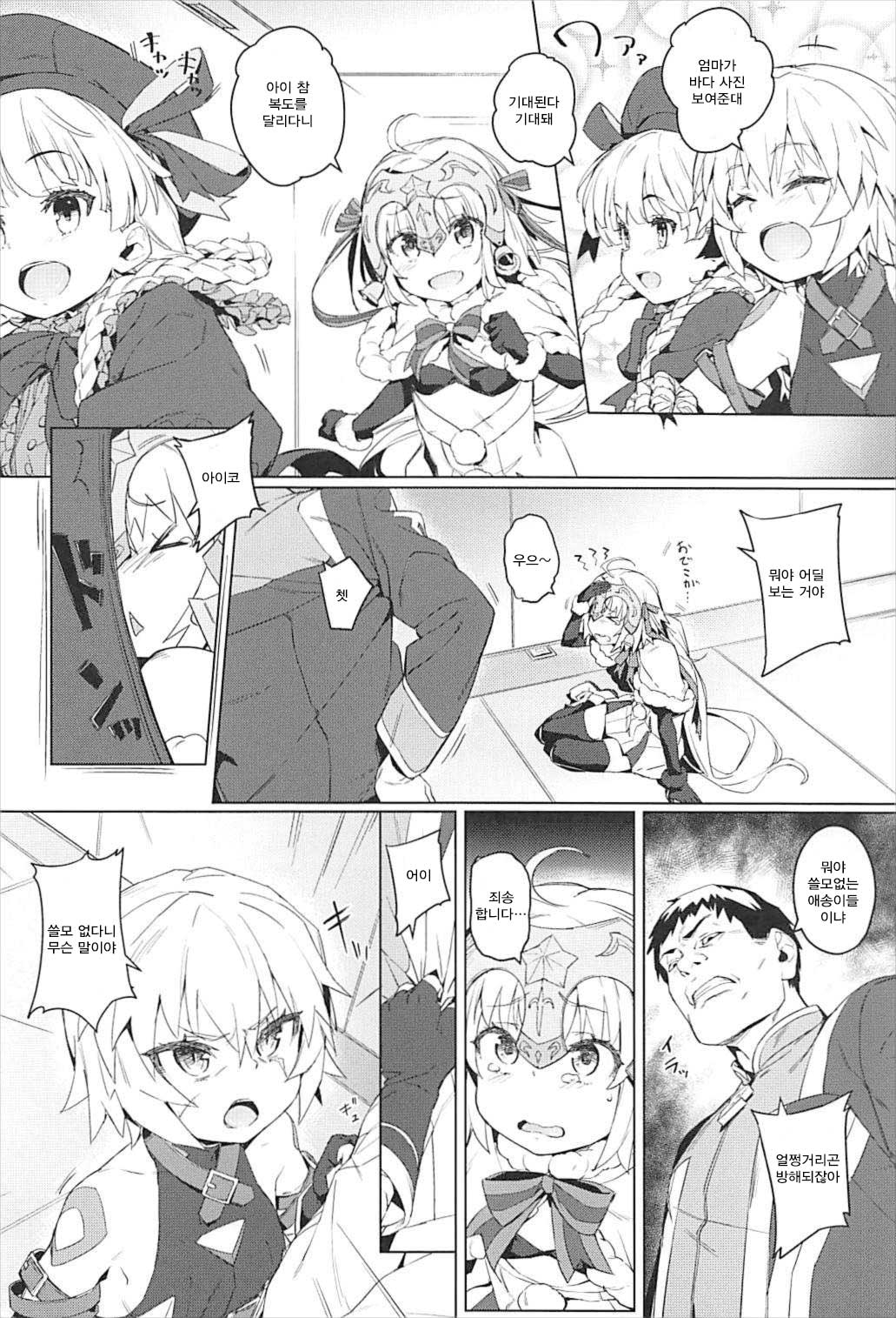 Ryoujoku Teki de Lolical desu page 4 full