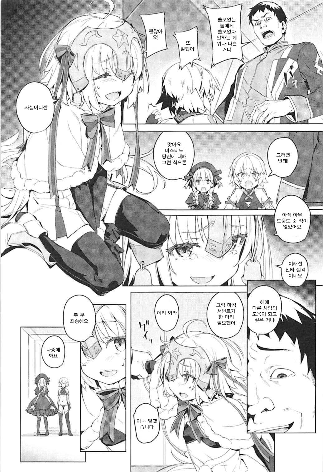 Ryoujoku Teki de Lolical desu page 5 full