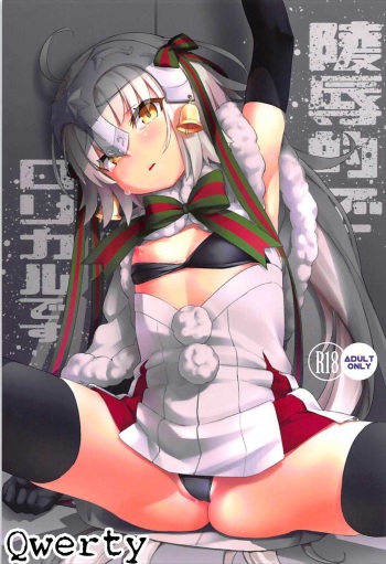 Ryoujoku Teki de Lolical desu cover
