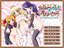 Shinseiki Ijitte Princess ～Mou! Mata Sonna Koto Made～