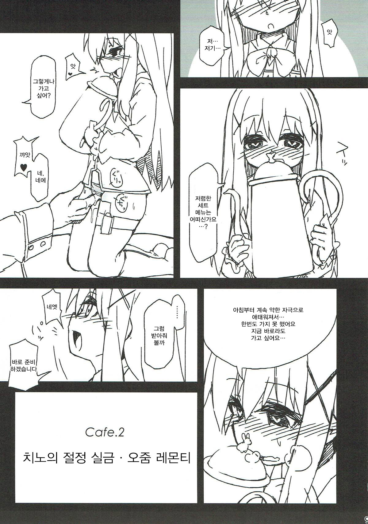 Chino-chan no Seieki Rennyuu Milk Cocoa page 10 full