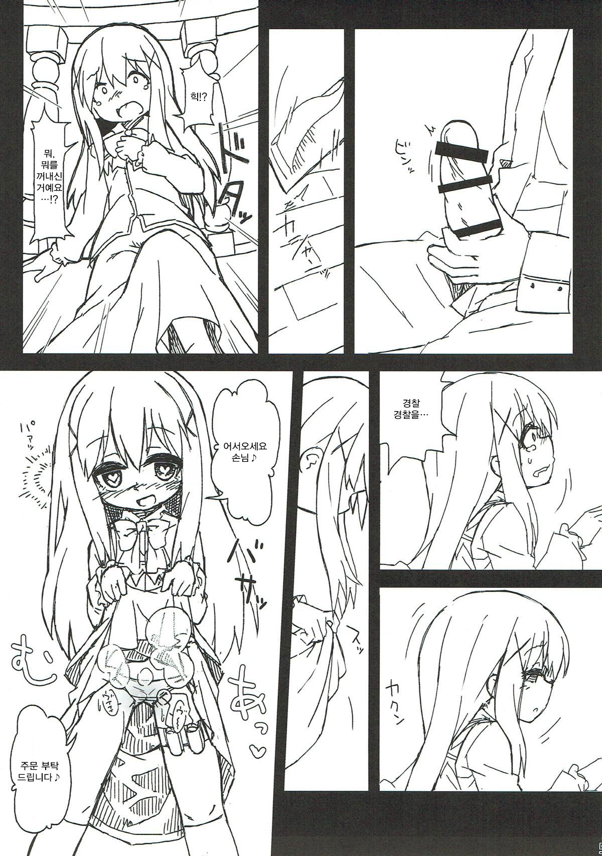 Chino-chan no Seieki Rennyuu Milk Cocoa page 6 full