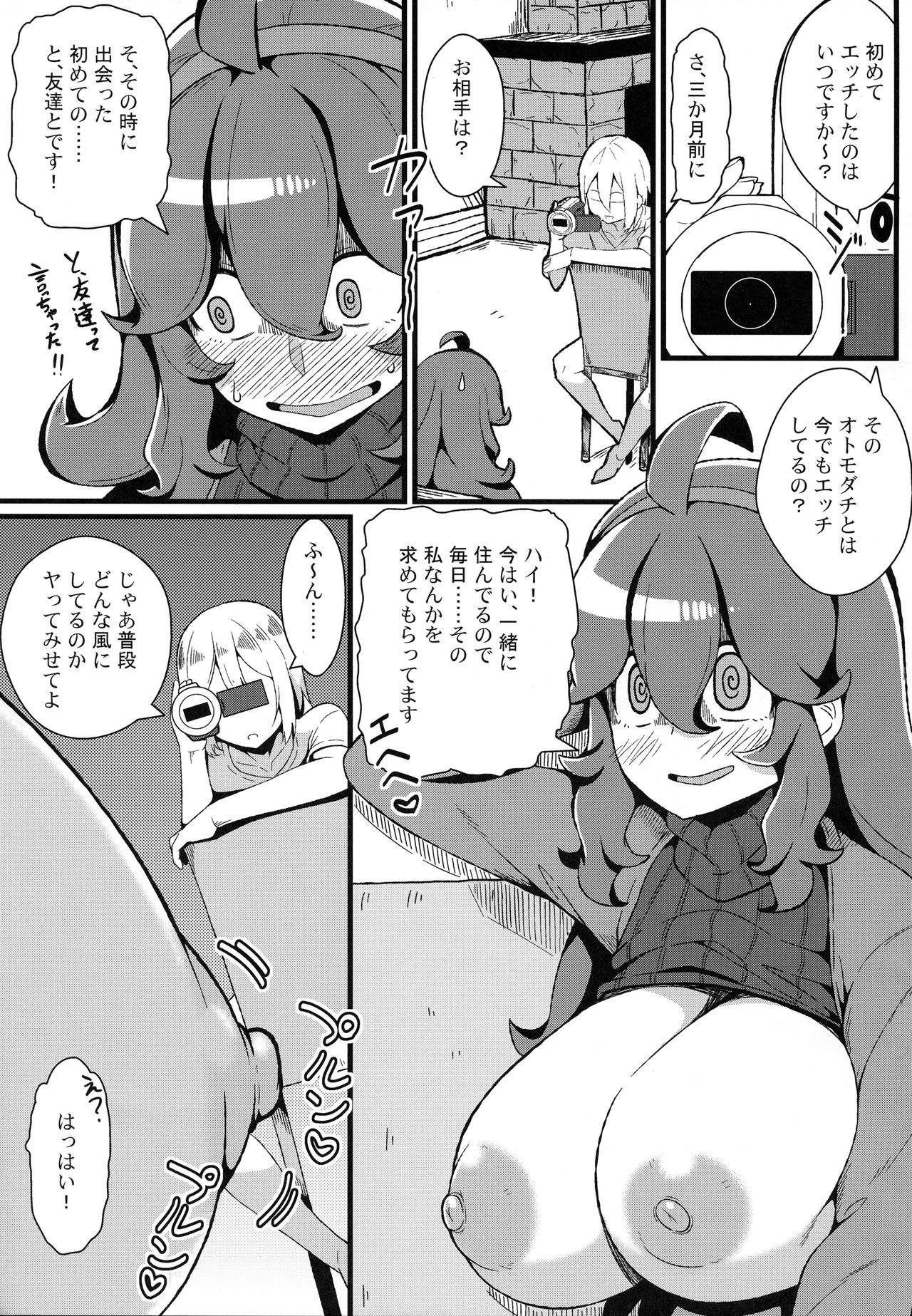 Tomodachi? Maniac 03 page 10 full