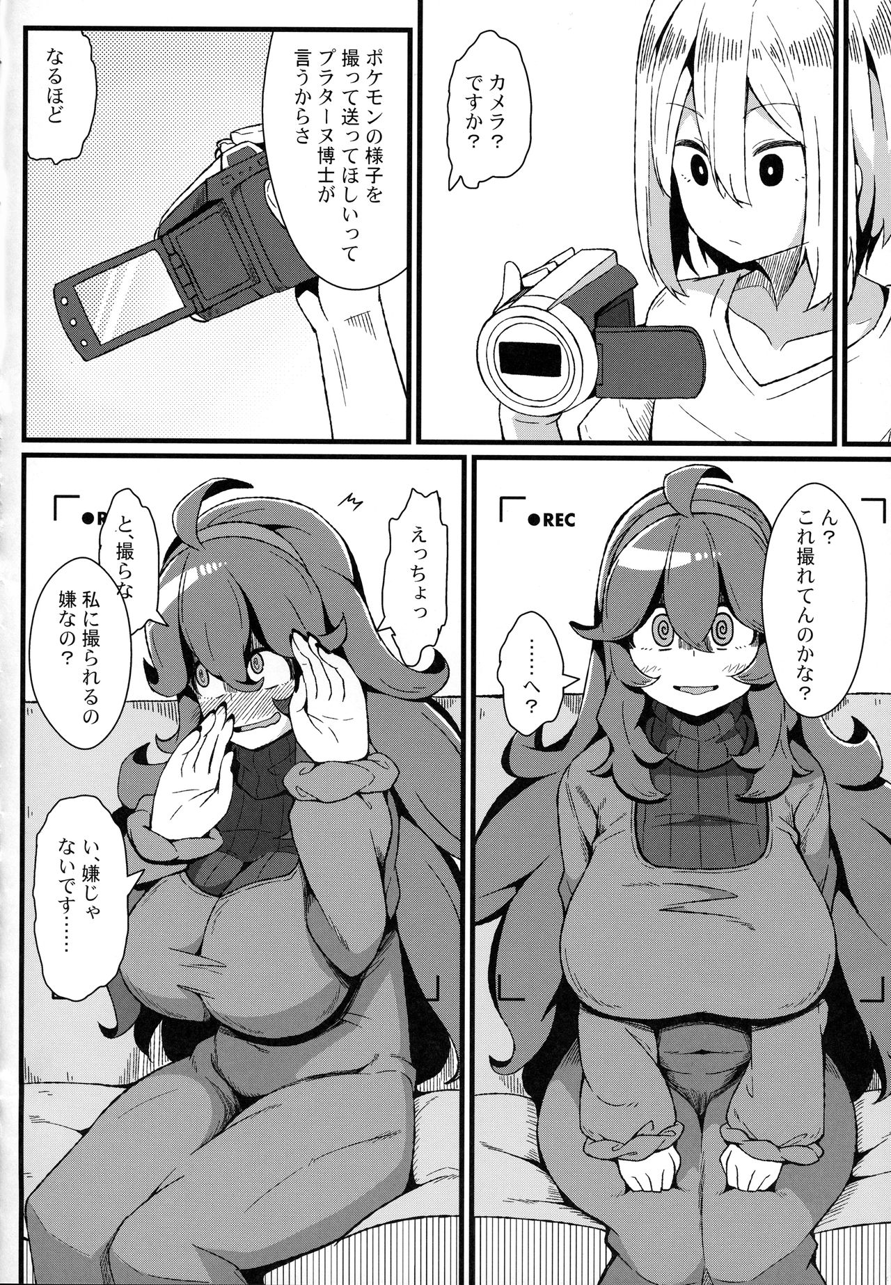 Tomodachi? Maniac 03 page 7 full