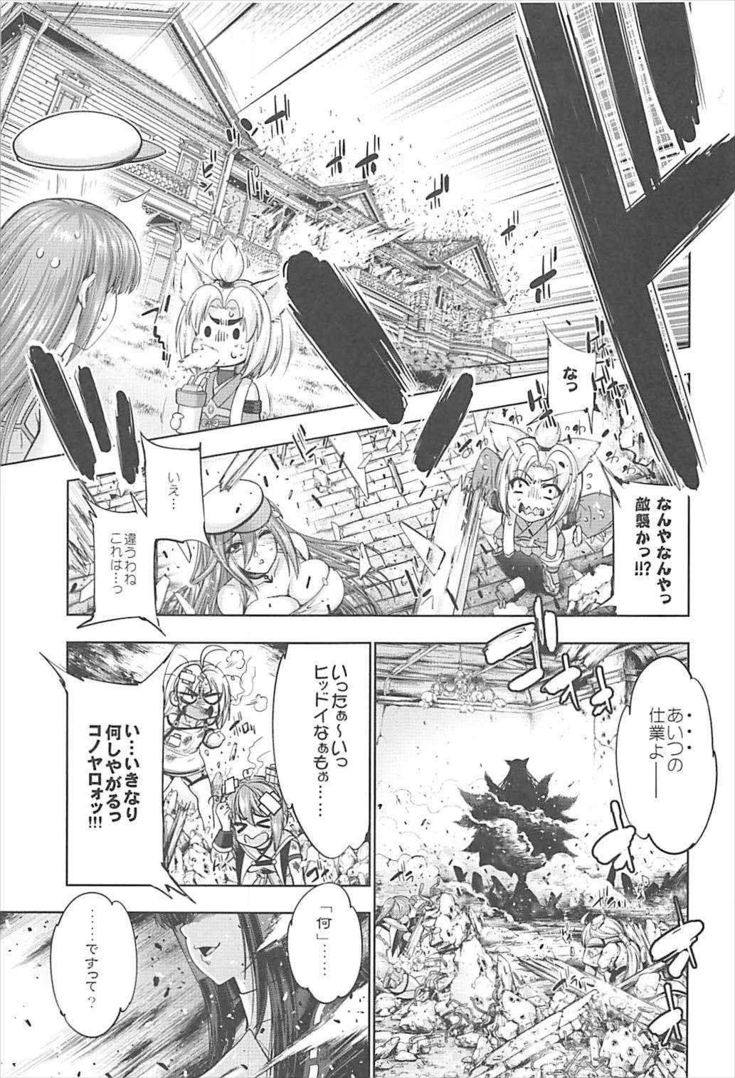 Akagiwazurai page 3 full