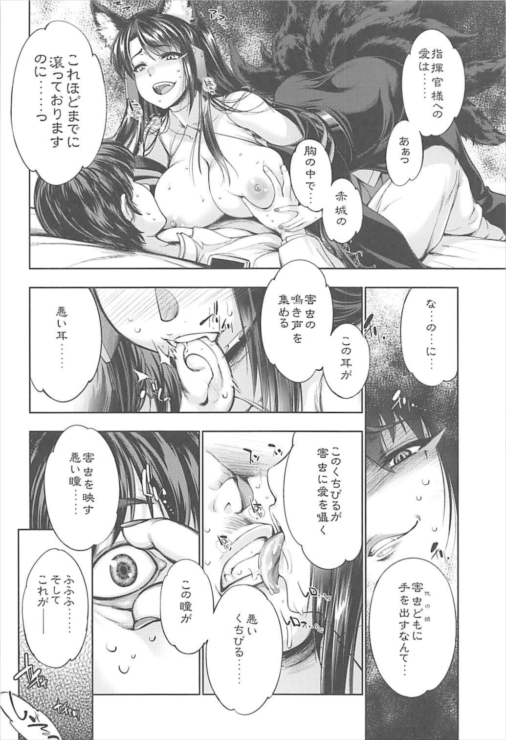 Akagiwazurai page 8 full