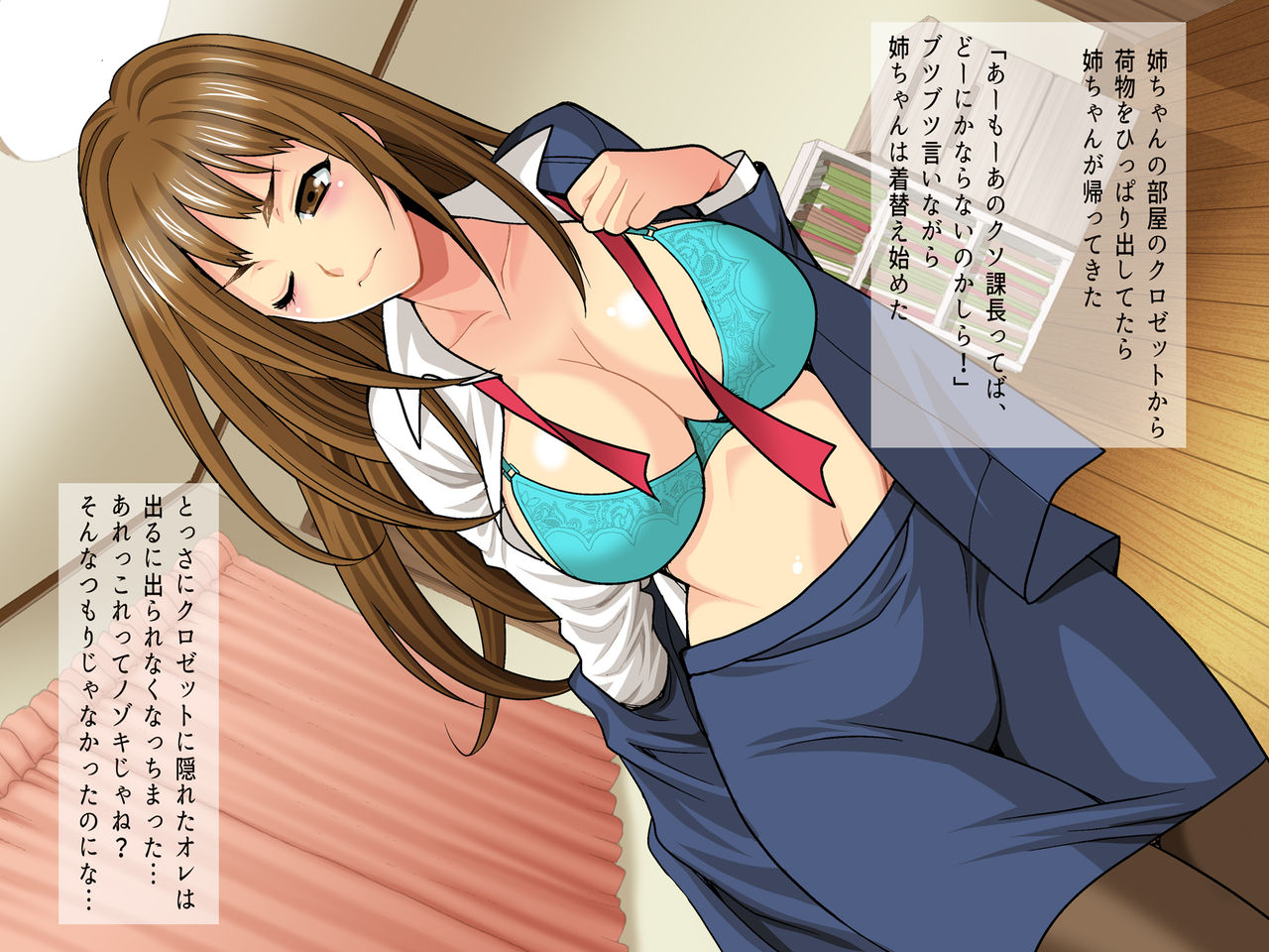 Nee-chan ga Onanie no Tochuu de Neteta kara Hametemita!! page 2 full