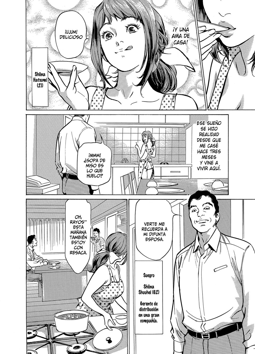 Gikei ni Yobai o Sareta Watashi wa Ikudotonaku Zecchou o Kurikaeshita 1-2 page 4 full