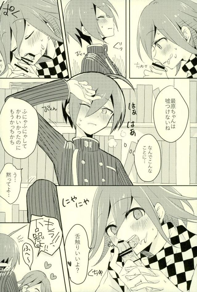 Boku no Shoujiki na Koibito page 10 full