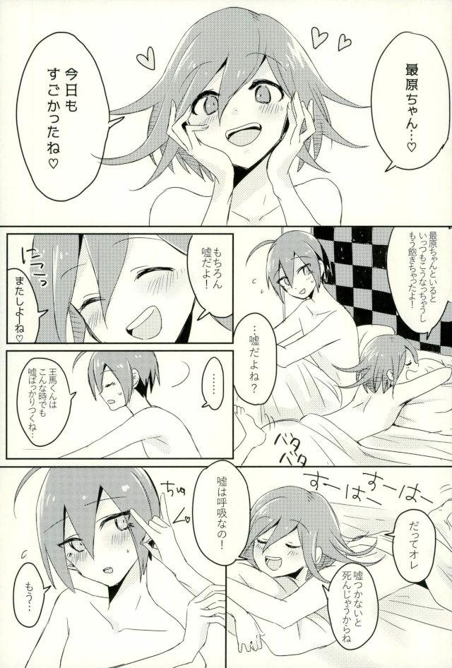 Boku no Shoujiki na Koibito page 3 full