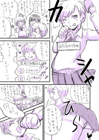 Aa Genderless Danshi Buchi Okashitee cover