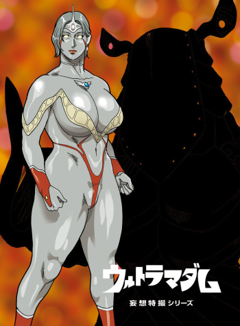 Mousou Tokusatsu Series Ultra Madam  Prolouge cover