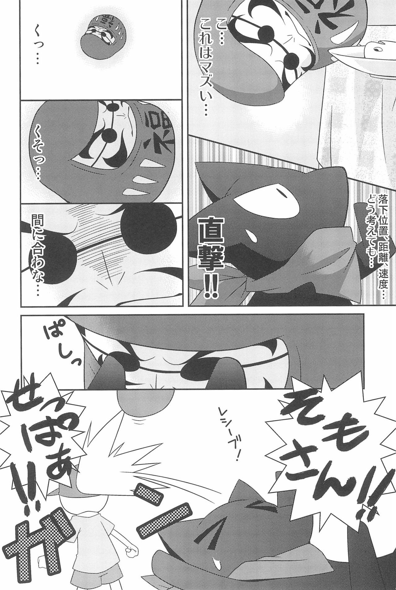 Joujou Hatsujou page 10 full